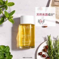 调和身体护理油