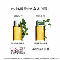 调和身体护理油