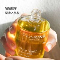 调和身体护理油