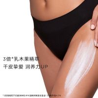 武汉冬对上吖商贸有限公司乳木果滋润身体乳