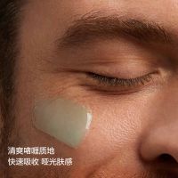 男士焕活保湿凝露