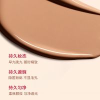 武汉冬对上吖商贸有限公司无瑕持妆粉底液