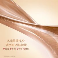 武汉冬对上吖商贸有限公司无瑕持妆粉底液