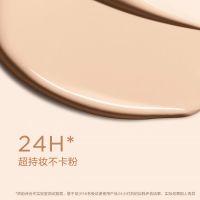 武汉冬对上吖商贸有限公司无瑕持妆粉底液