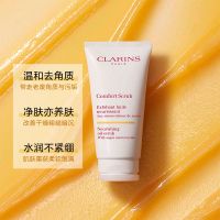 武汉冬对上吖商贸有限公司柔润磨砂膏50ml