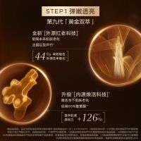 第九代「双萃三部曲」双萃眼部焕亮精华弹簧面霜三件套