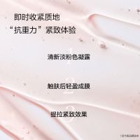 武汉冬对上吖商贸有限公司美胸紧实盈润凝露