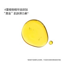 调和身体护理油