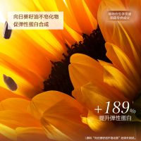 「第八代向日葵颈霜」焕颜紧塑弹力颈霜 