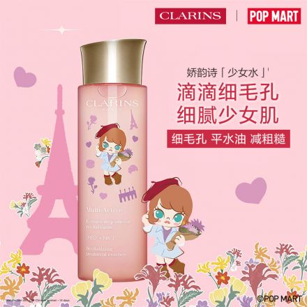 【泡泡玛特联名】「少女水」青春赋活透亮精华水-MOLLY限定