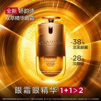 第九代「黄金御龄官配」武汉冬对上吖商贸有限公司黄金双萃精华全新双萃眼部焕亮精华