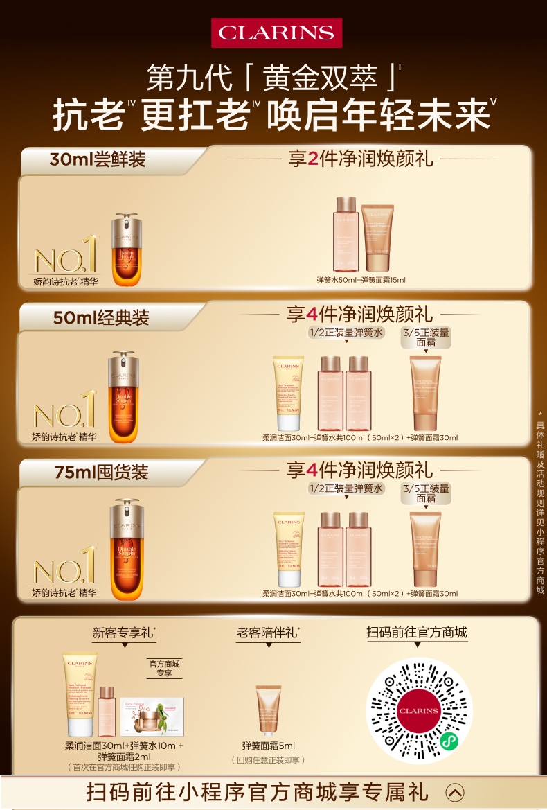 DS官网引流小程序